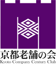 京都老舗の会
